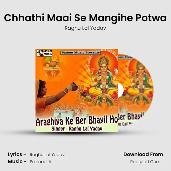 Chhathi Maai Se Mangihe Potwa mp3 song