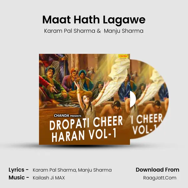 Maat Hath Lagawe MP3 Song by Karam Pal Sharma Cover