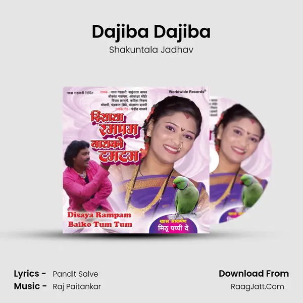 Dajiba Dajiba MP3 Song by Shakuntala Jadhav Cover