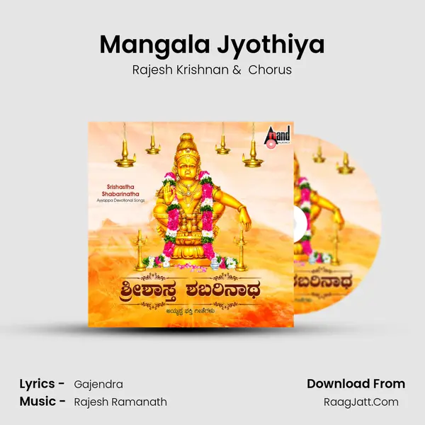Mangala Jyothiya MP3 Song by Rajesh Krishnan Cover