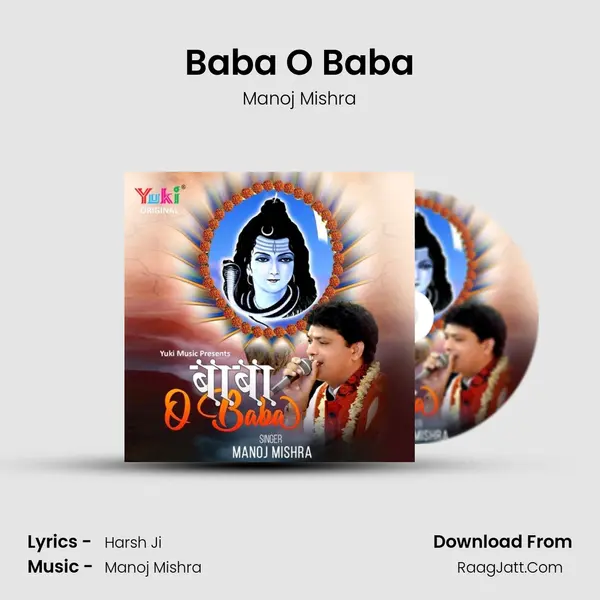Baba O Baba - Manoj Mishra