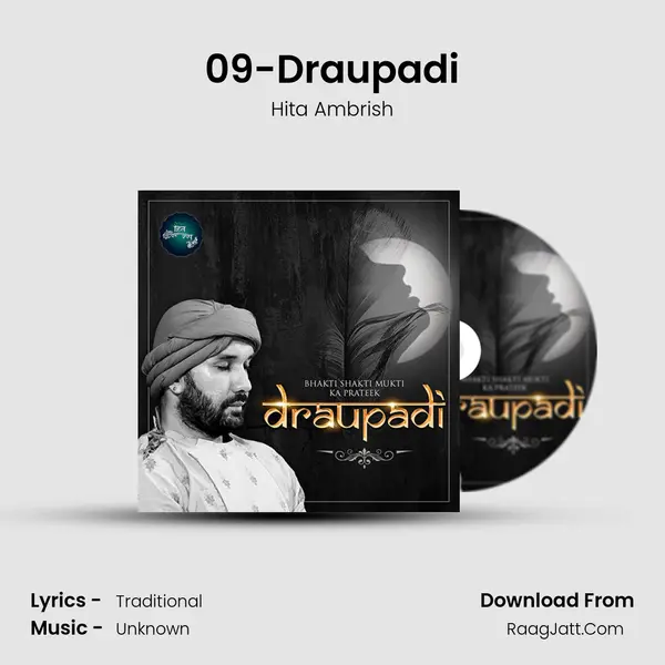 09-Draupadi MP3 Song by Hita Ambrish Cover