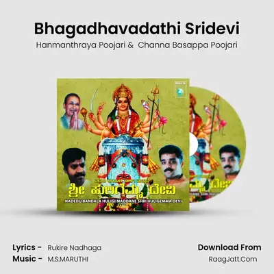 Bhagadhavadathi Sridevi MP3 Song by Hanmanthraya Poojari Cover