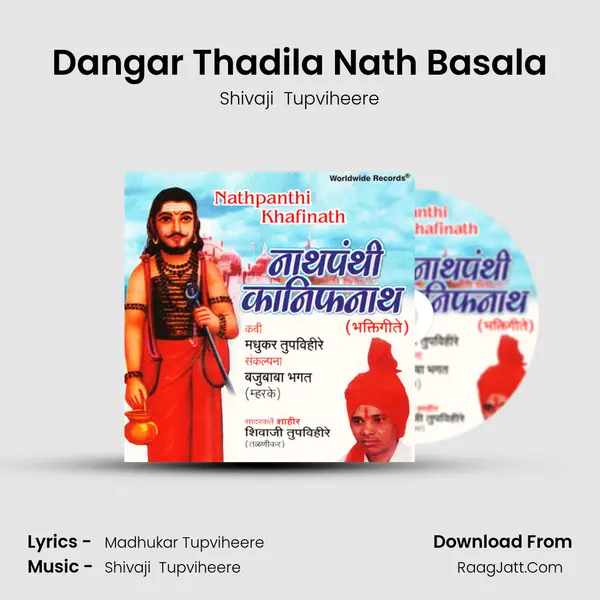 Dangar Thadila Nath Basala MP3 Song by Shivaji  Tupviheere Cover