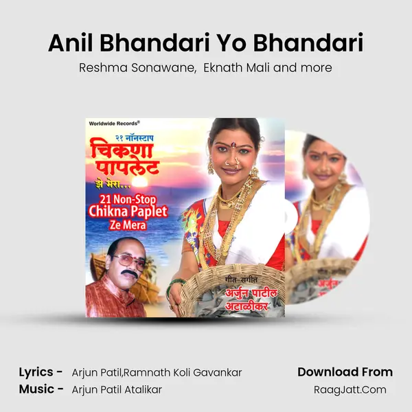 Anil Bhandari Yo Bhandari mp3 song