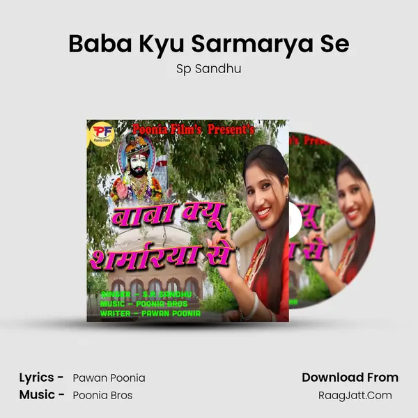 Baba Kyu Sarmarya Se mp3 song