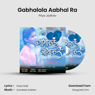 Gabhalala Aabhal Ra mp3 song