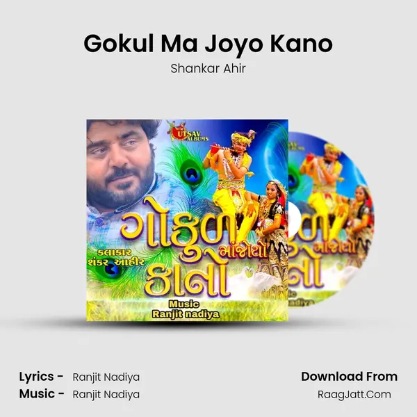 Gokul Ma Joyo Kano - Shankar Ahir