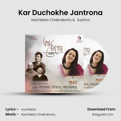 Kar Duchokhe Jantrona mp3 song