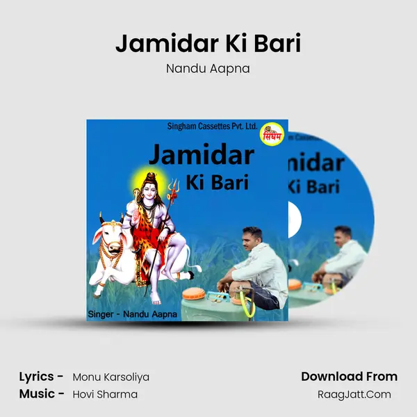 Jamidar Ki Bari - Nandu Aapna