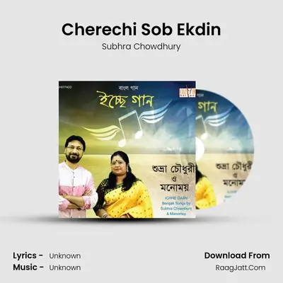 Cherechi Sob Ekdin MP3 Song by Subhra Chowdhury Cover