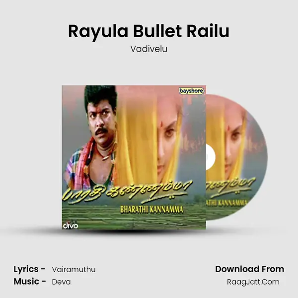 Rayula Bullet Railu MP3 Song by Vadivelu Cover