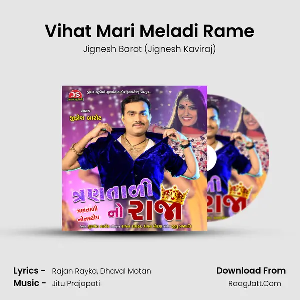 Vihat Mari Meladi Rame MP3 Song by Jignesh Barot (Jignesh Kaviraj) Cover