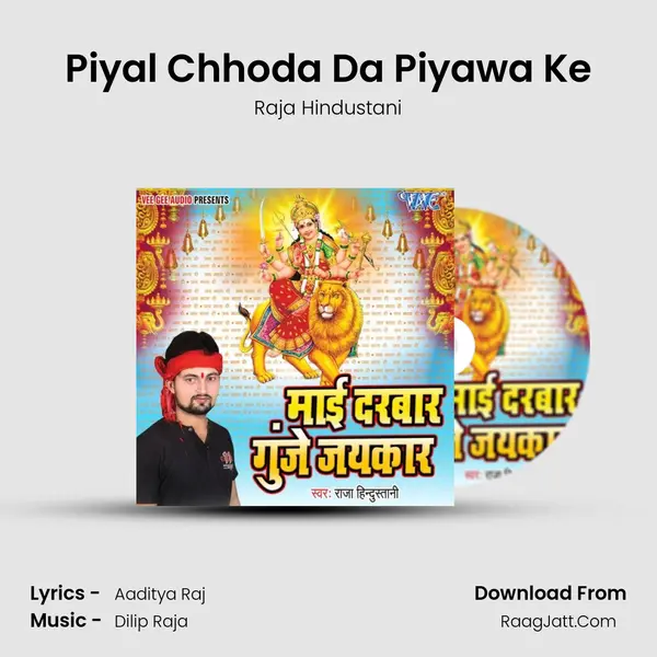 Piyal Chhoda Da Piyawa Ke mp3 song