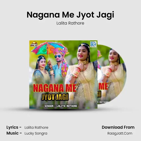 Nagana Me Jyot Jagi - Lalita Rathore