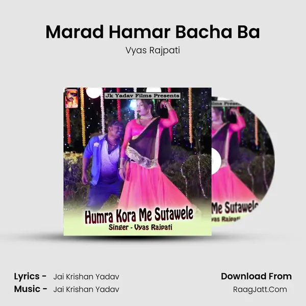 Marad Hamar Bacha Ba MP3 Song by Vyas Rajpati Cover
