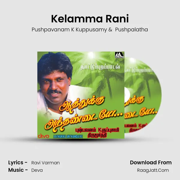 Kelamma Rani MP3 Song by Pushpavanam K Kuppusamy Cover