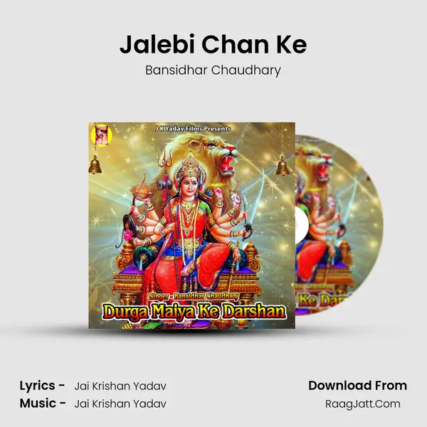 Jalebi Chan Ke MP3 Song by Bansidhar Chaudhary Cover