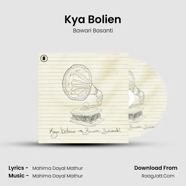Kya Bolien MP3 Song by Bawari Basanti Cover