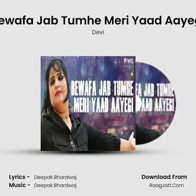 Bewafa Jab Tumhe Meri Yaad Aayegi MP3 Song by Devi Cover