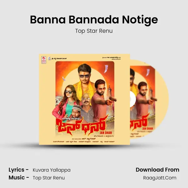 Banna Bannada Notige MP3 Song by Top Star Renu Cover