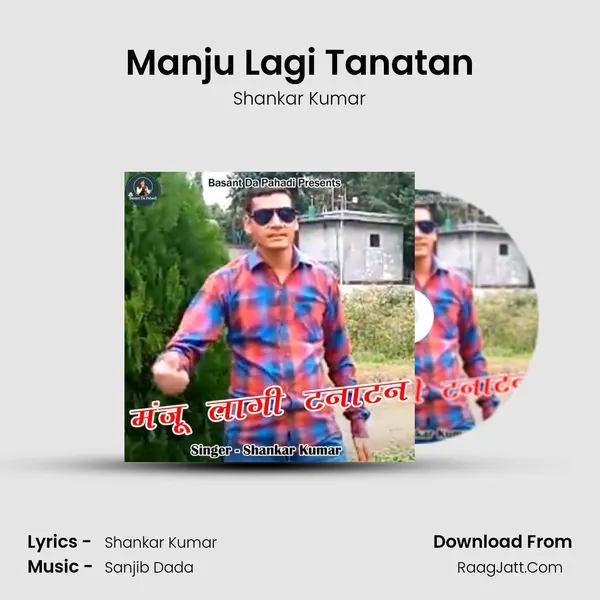 Manju Lagi Tanatan MP3 Song by Shankar Kumar Cover
