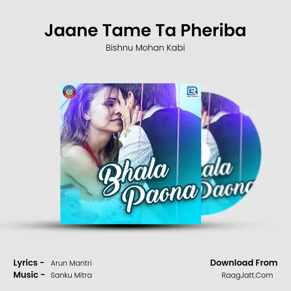 Jaane Tame Ta Pheriba MP3 Song by Bishnu Mohan Kabi Cover