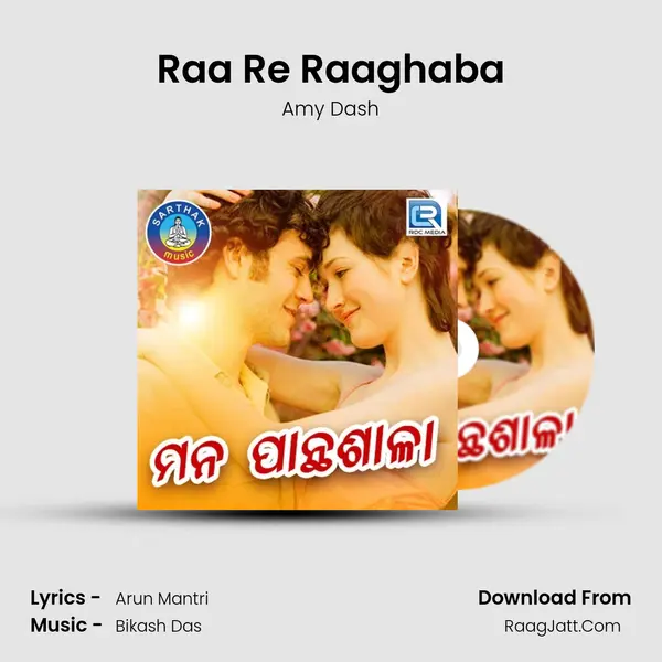 Raa Re Raaghaba MP3 Song by Amy Dash Cover