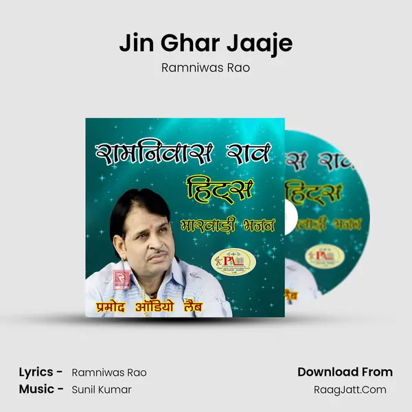 Jin Ghar Jaaje Cover