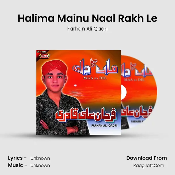 Halima Mainu Naal Rakh Le MP3 Song by Farhan Ali Qadri Cover