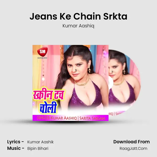 Jeans Ke Chain Srkta MP3 Song by Kumar Aashiq Cover