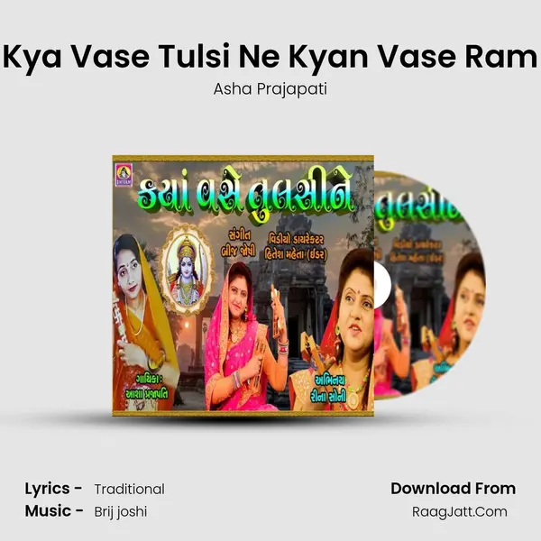 Kya Vase Tulsi Ne Kyan Vase Ram mp3 song