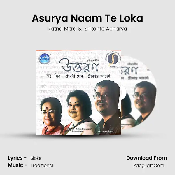 Asurya Naam Te Loka mp3 song