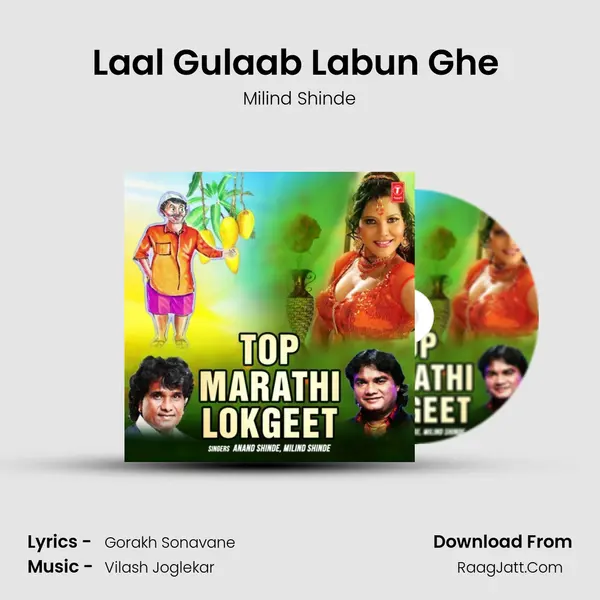 Laal Gulaab Labun Ghe (From Doghaat Waatun Khau) mp3 song