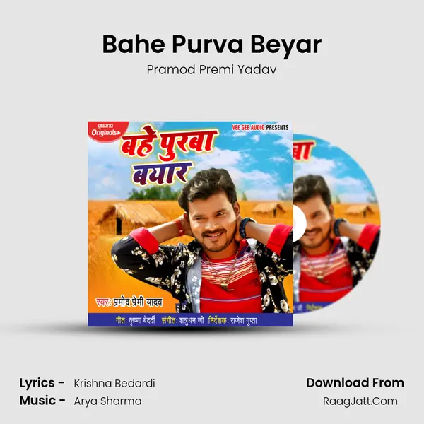 Bahe Purva Beyar - Pramod Premi Yadav