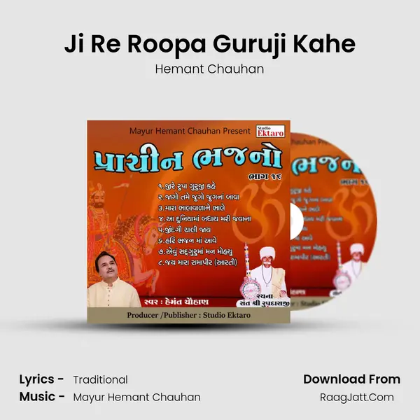 Ji Re Roopa Guruji Kahe MP3 Song by Hemant Chauhan Cover
