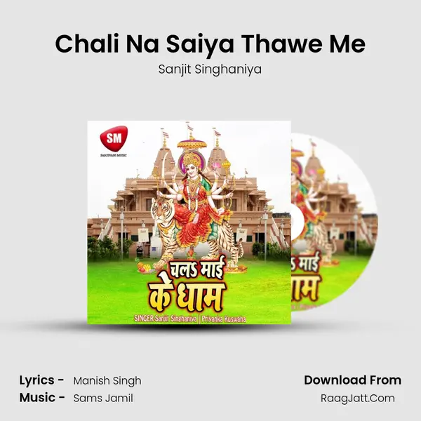 Chali Na Saiya Thawe Me MP3 Song by Sanjit Singhaniya Cover