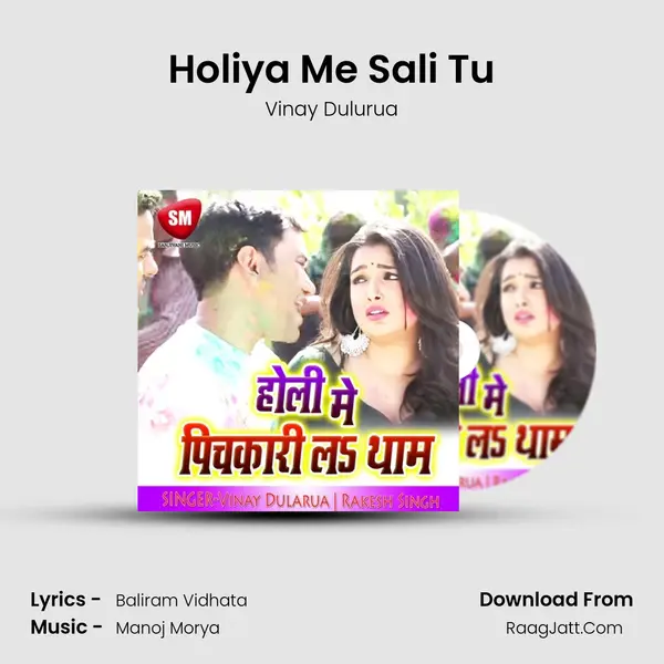 Holiya Me Sali Tu mp3 song