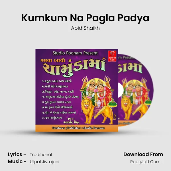 Kumkum Na Pagla Padya mp3 song