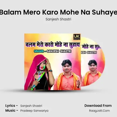 Balam Mero Karo Mohe Na Suhaye mp3 song