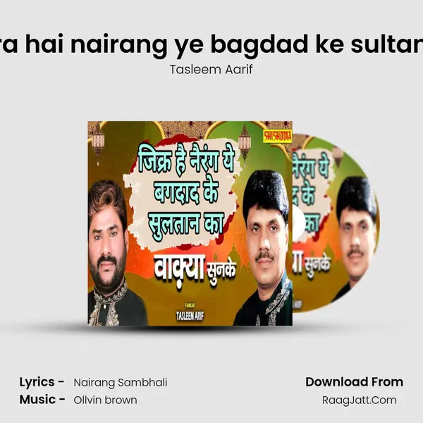 Jikra hai nairang ye bagdad ke sultan ka mp3 song