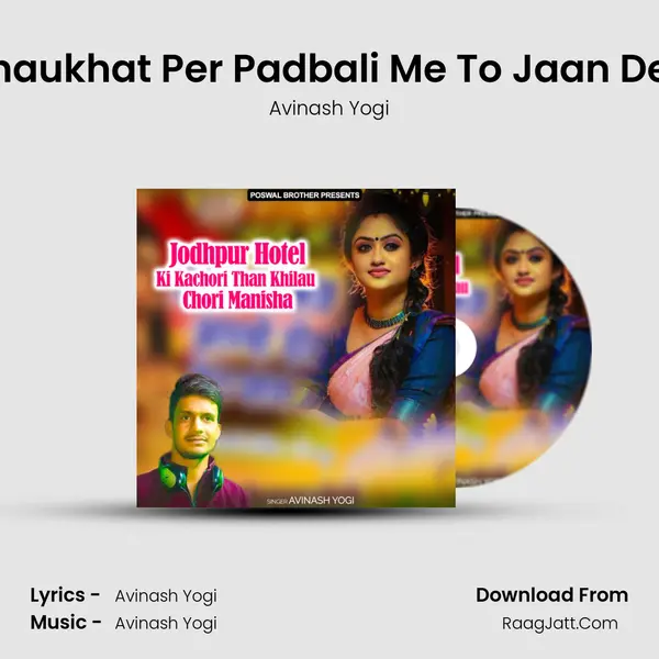 Thari Chaukhat Per Padbali Me To Jaan De Dungo MP3 Song by Avinash Yogi Cover
