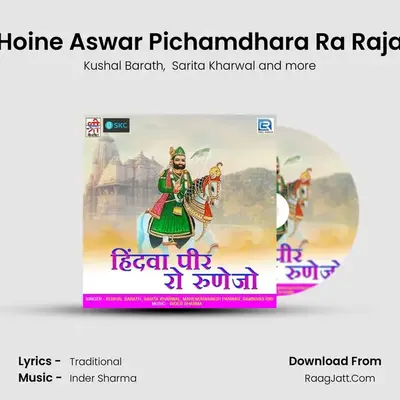 Hoine Aswar Pichamdhara Ra Raja MP3 Song by Kushal Barath Cover