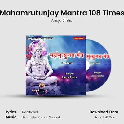 Mahamrutunjay Mantra 108 Times mp3 song