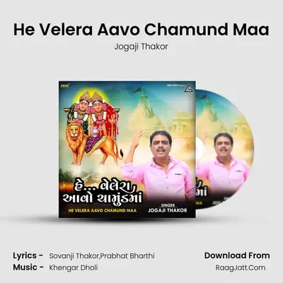 He Velera Aavo Chamund Maa mp3 song