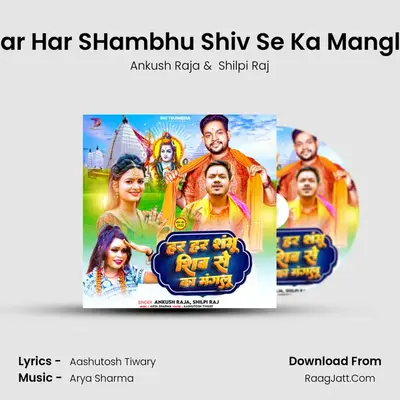 Har Har SHambhu Shiv Se Ka Manglu mp3 song
