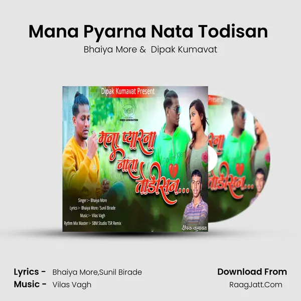 Mana Pyarna Nata Todisan (feat. Dipak Kumavat) - Bhaiya More
