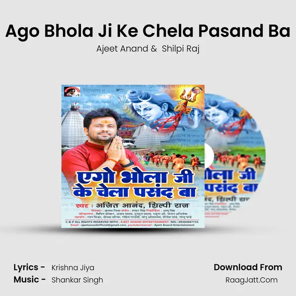 Ajeet Anand