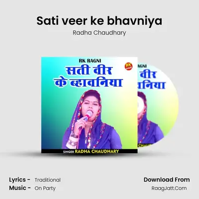 Sati veer ke bhavniya mp3 song