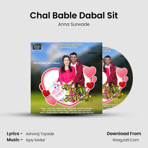 Chal Bable Dabal Sit - Anna Surwade
